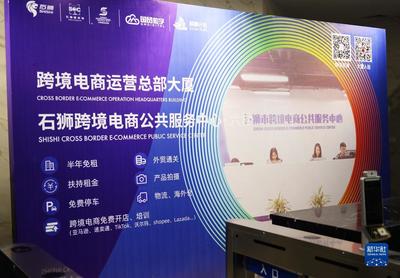 從“200元”到“200美元” 跨境電商如何賦能福建外貿企業高質量發展