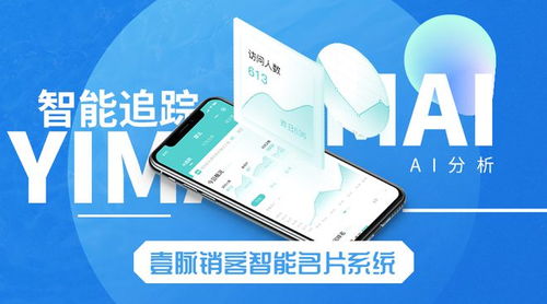 用壹脈銷客智能名片，做能洞察客戶需求的好銷售